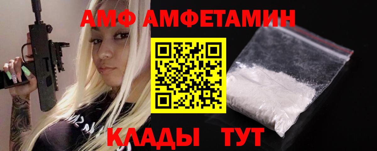 Амфетамин 98%  Вход с VPN  дарк нет состав  Лесной 