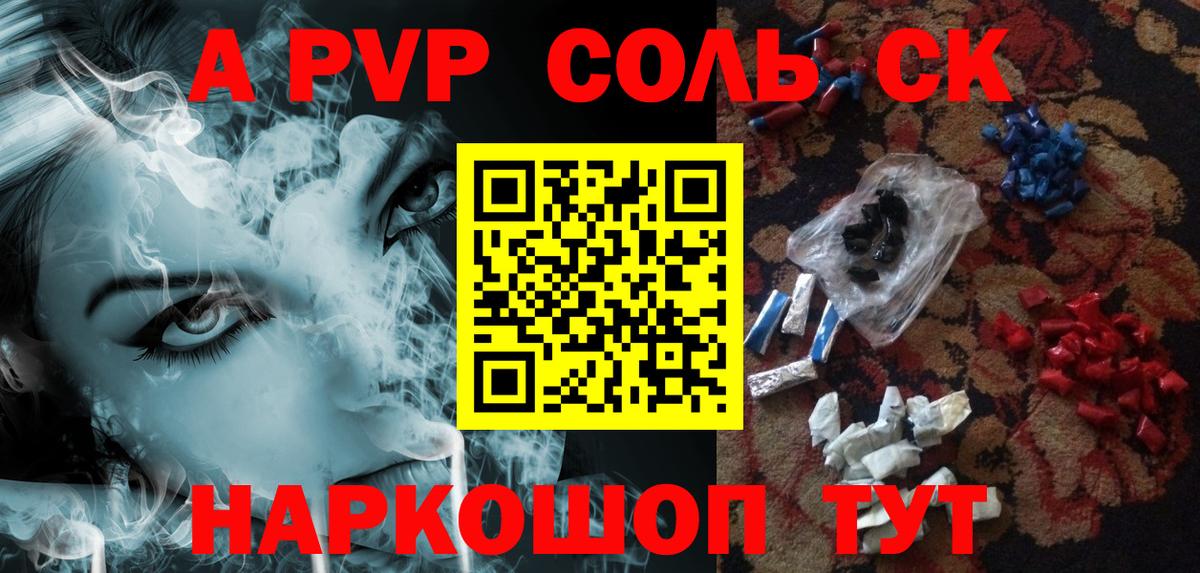 A PVP Crystall Лесной