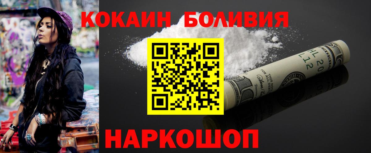 COCAIN  Вход с VPN  Лесной  COCAIN Боливия 