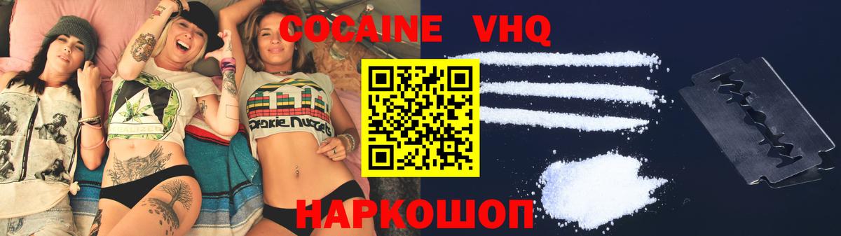 Кокаин Fish Scale Лесной