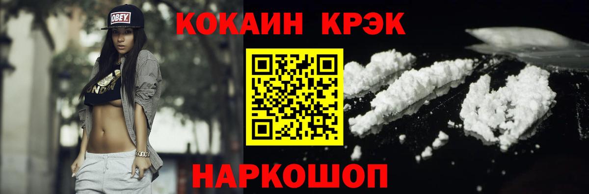 Кокаин  Cocaine 97%  Лесной  Кокаин 98% 