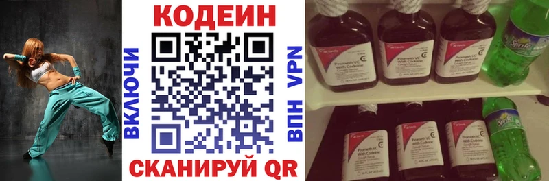 Кодеин Purple Drank Лесной