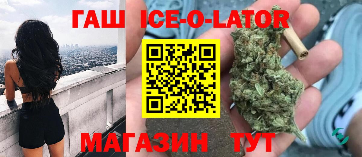 ГАШ Cannabis  Гашиш индика сатива  Вход с VPN  Лесной 