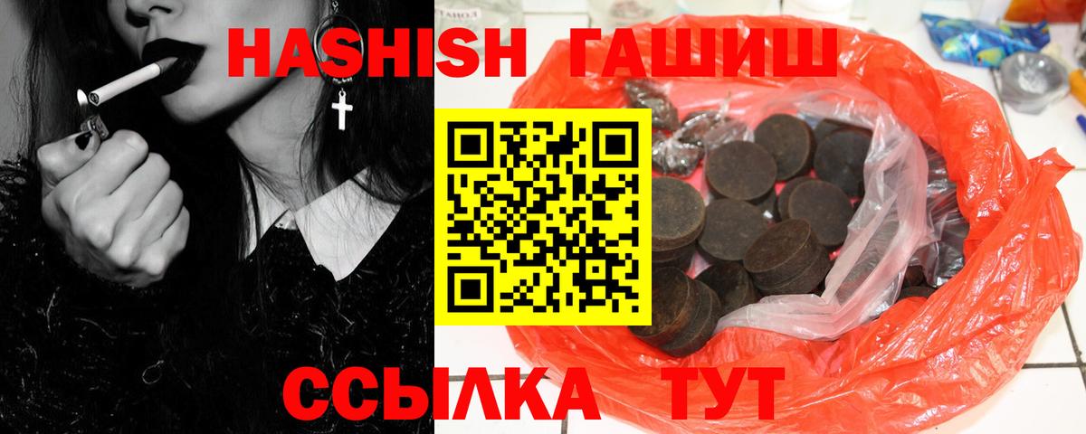 ГАШИШ гашик Лесной