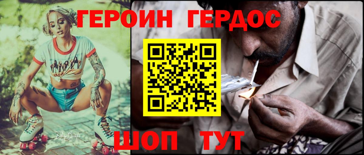 Героин герыч  Вход с VPN  ГЕРОИН  Лесной 