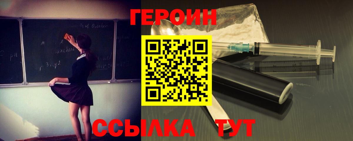 ГЕРОИН Афган Лесной