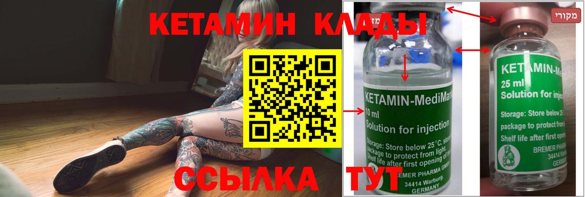 Кетамин VHQ  Вход с VPN  Лесной  КЕТАМИН ketamine 