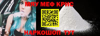 мяу мяу мука Абакан