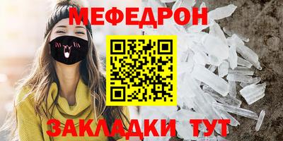 мяу мяу мука Абакан