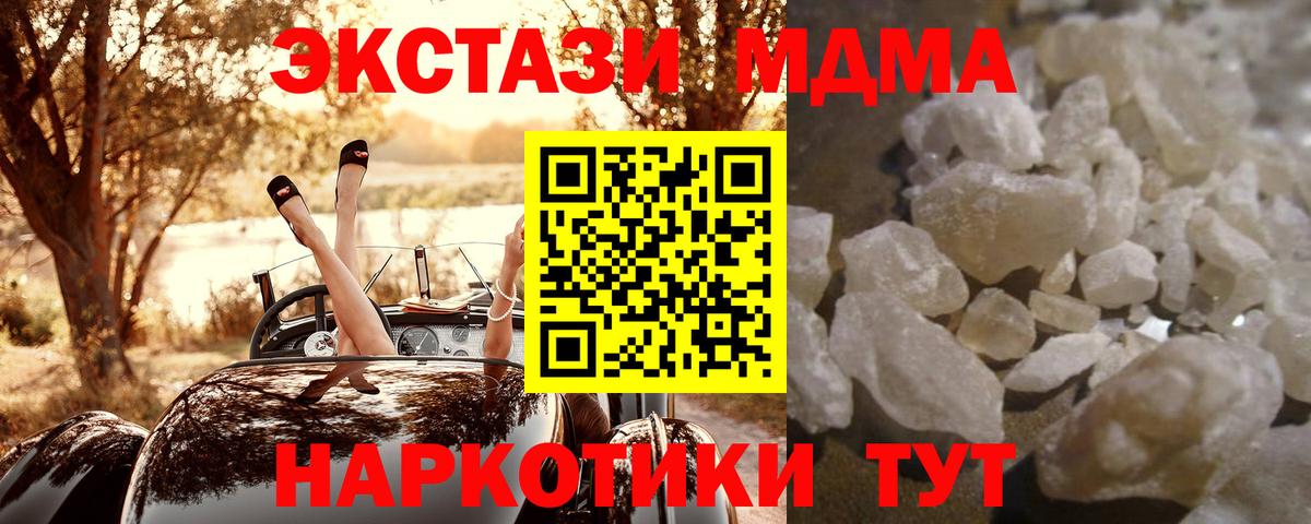 MDMA молли  МДМА Molly  Лесной 