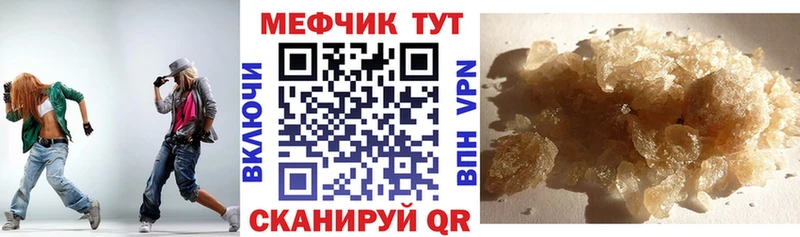 Мефедрон кристаллы  купить наркотики цена  мега ТОР  Лесной 