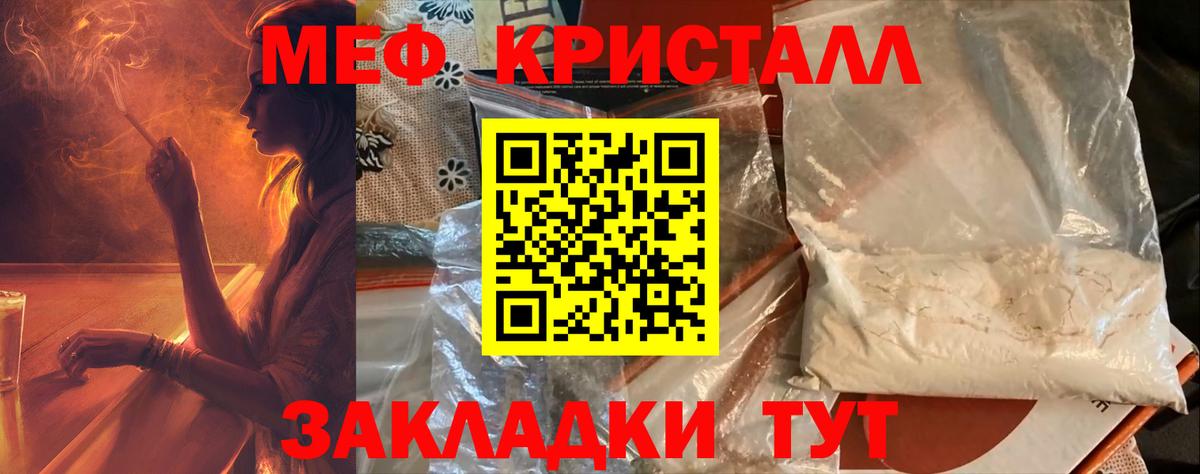 Мефедрон 4 MMC  МЕФ  где продают   Меф 4 MMC  Лесной 