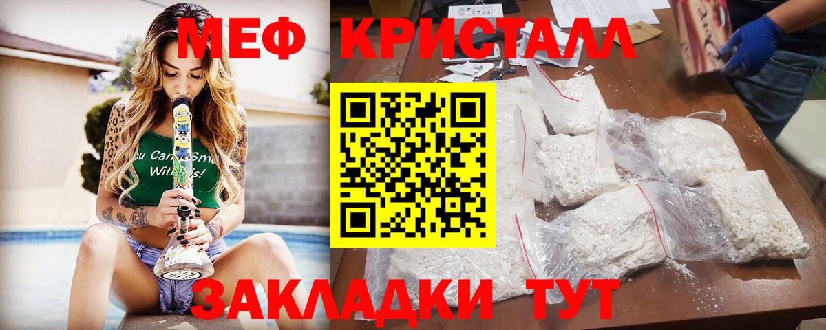Мефедрон 4 MMC  Вход с VPN  Мефедрон мяу мяу  магазин продажи наркотиков  гидра онион  Лесной 