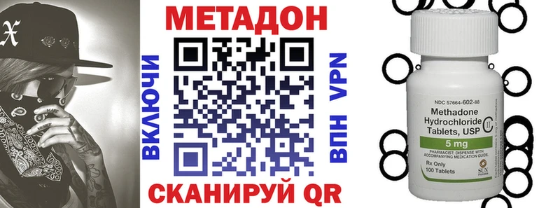 МЕТАДОН methadone где найти Лесной