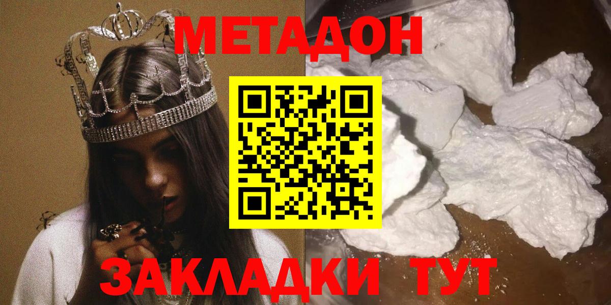 Метадон белоснежный Лесной