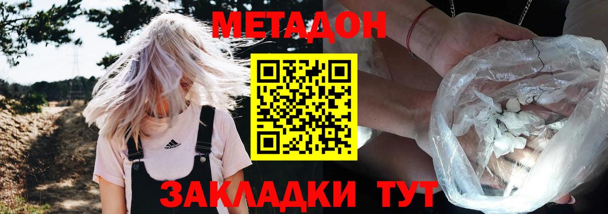 Метадон мёд  Вход с VPN  МЕТАДОН VHQ  Лесной 
