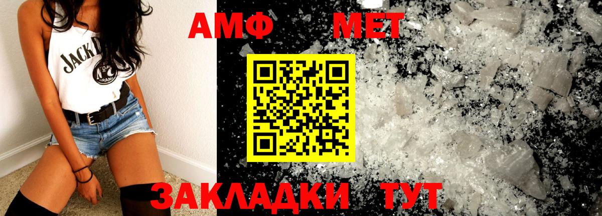 МЕТАМФЕТАМИН винт  МЕТАМФЕТАМИН винт  Метамфетамин  Вход с VPN  Лесной 