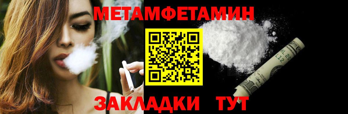 МЕТАМФЕТАМИН мет Лесной