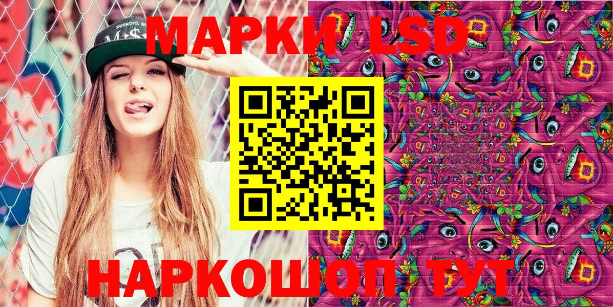 Лесной  Марки NBOMe 1500мкг  Вход с VPN  купить   Марки NBOMe 1500мкг 