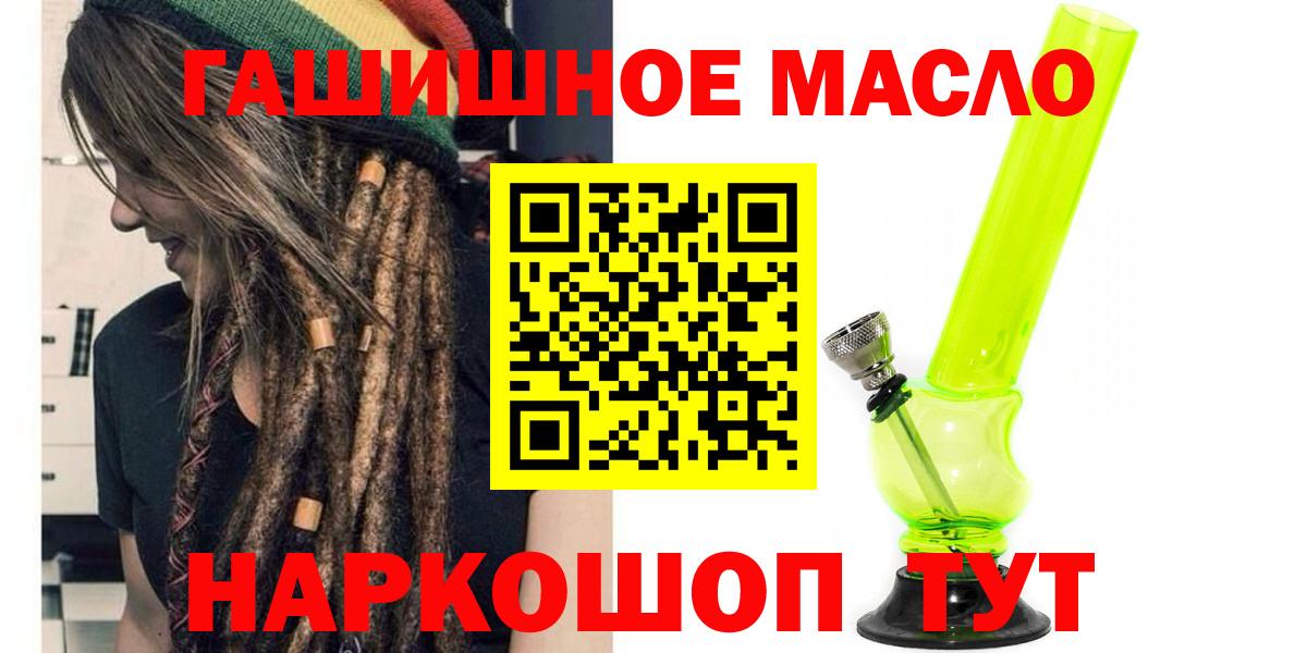 Дистиллят ТГК THC oil  Вход с VPN  Лесной  ТГК жижа 