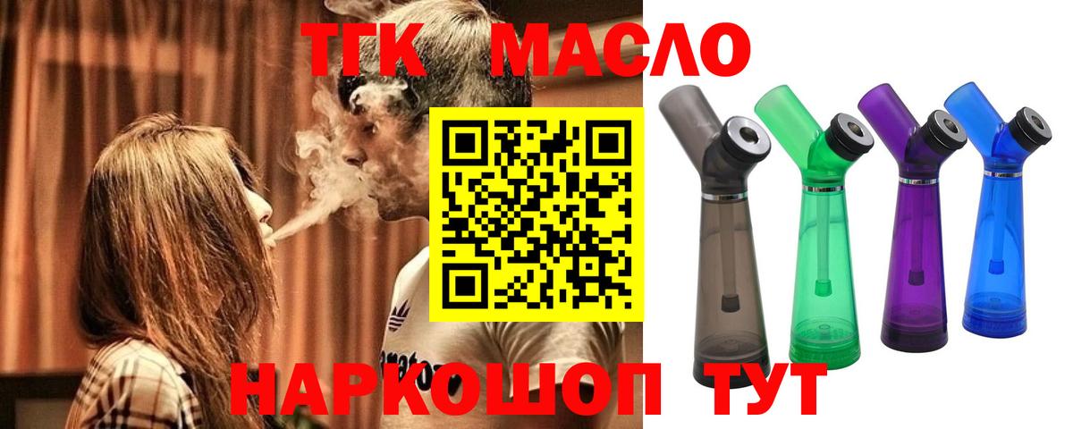 Дистиллят ТГК вейп с тгк Лесной